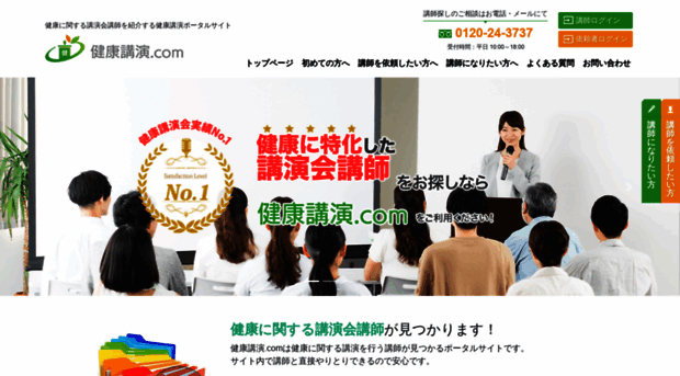 kenko-kouen.com