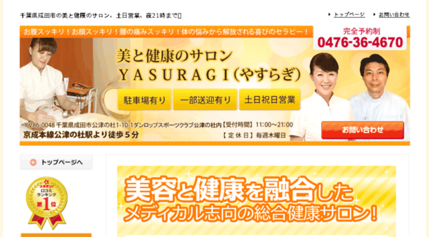 kenko-yasuragi.com