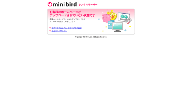 kenko.minibird.jp