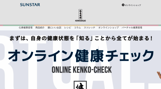 kenkodojo.com