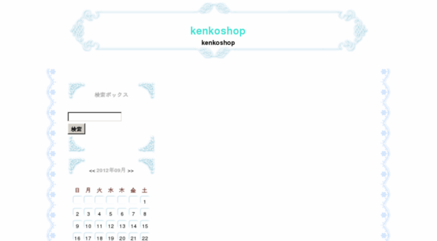 kenkoshop.sblo.jp