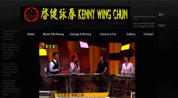 kennywingchun.com