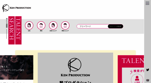 kenproduction.co.jp