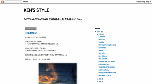 kens-style.blogspot.jp