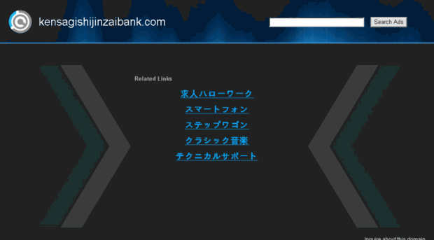 kensagishijinzaibank.com