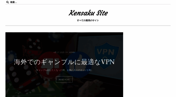 kensaku-site.net