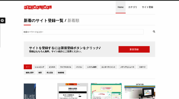 kensakusaku.com
