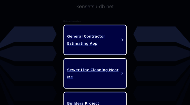 kensetsu-db.net