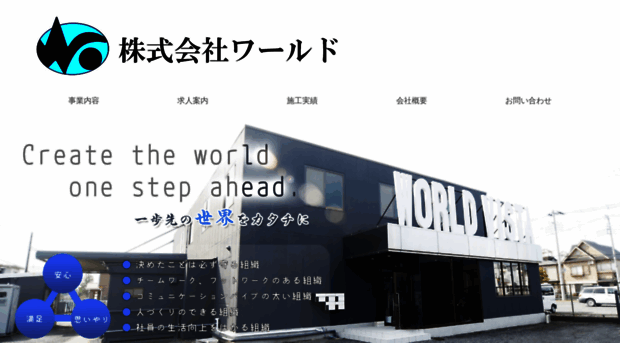 kensetu-world.jp