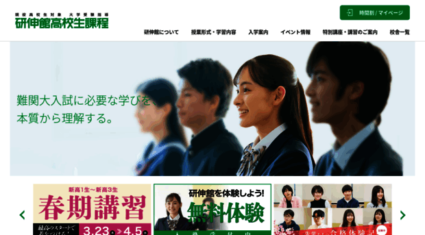 kenshinkan.net