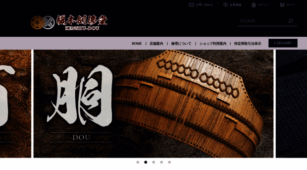 kenshu-dou.com