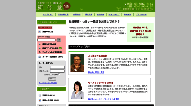 kenshudo.net