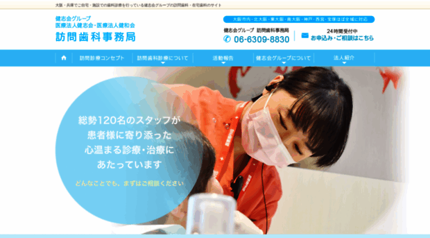 kensikai.or.jp