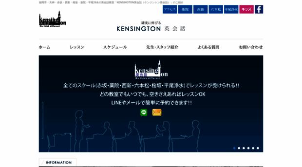 kensington-english.com