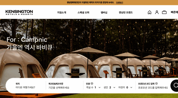 kensingtonyoido.co.kr