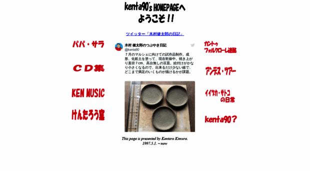 kenta90.com