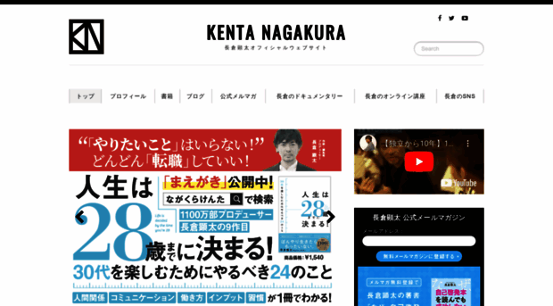 kentanagakura.com