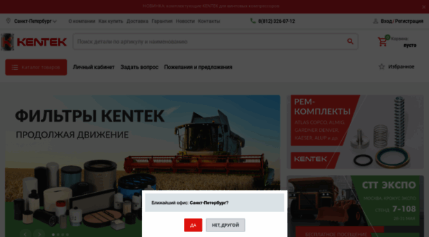 kentek.ru