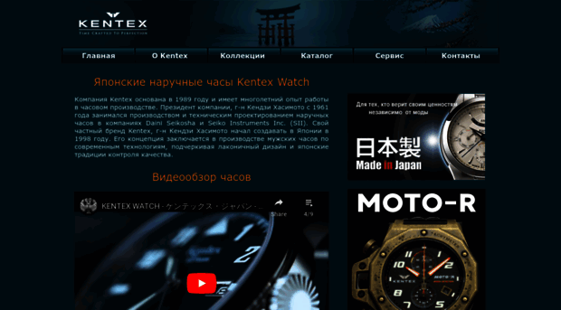 kentex-watch.ru