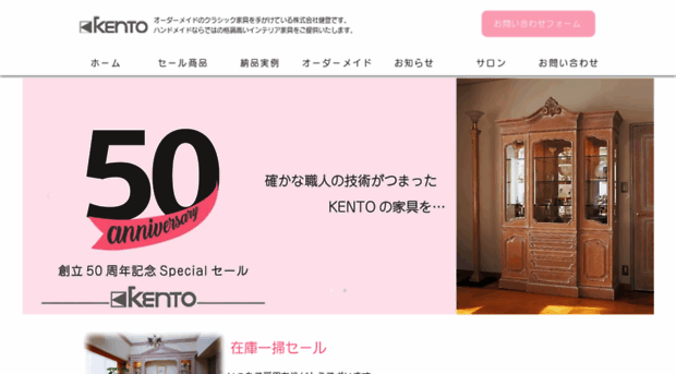 kento-co.jp
