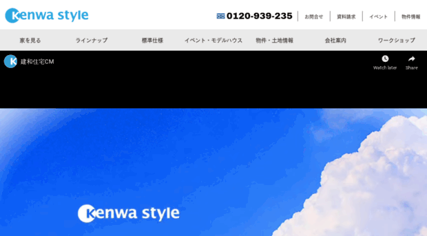 kenwa-jutaku.co.jp