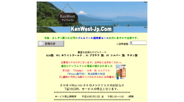 kenwest-jp.com