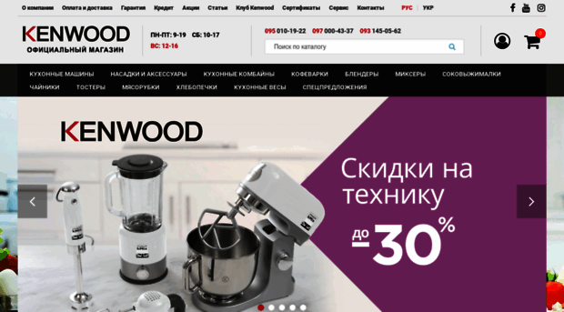 kenwood-shop.com.ua