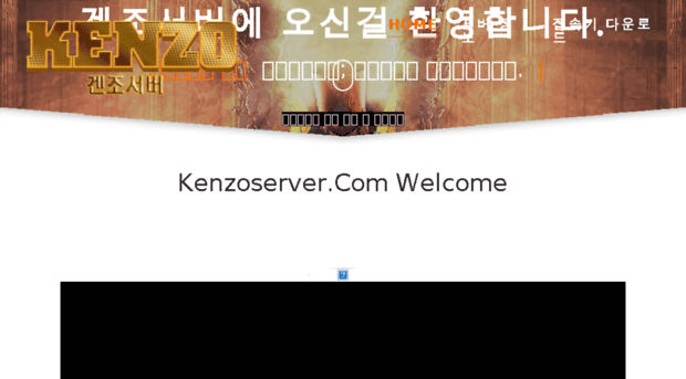 kenzoserver.com