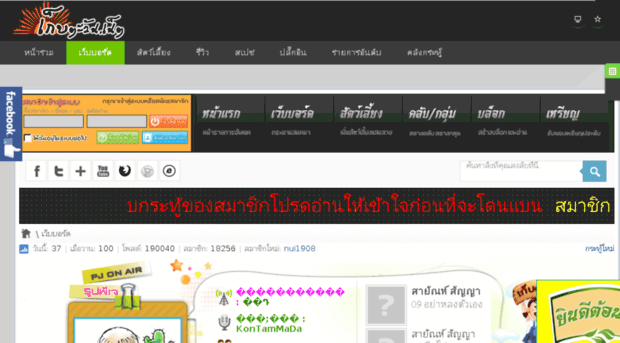 keptawan.net