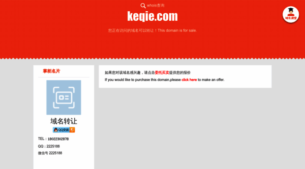 keqie.com