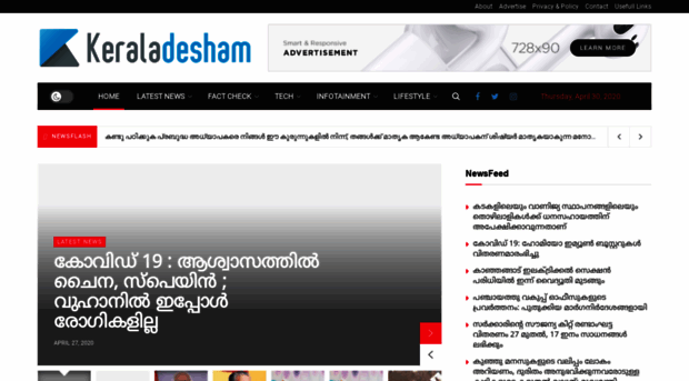 keraladesham.com