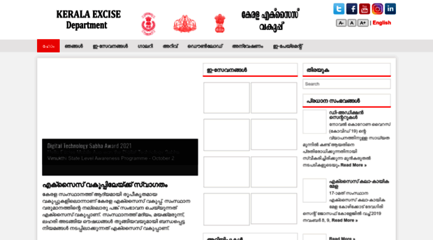 keralaexcise.gov.in