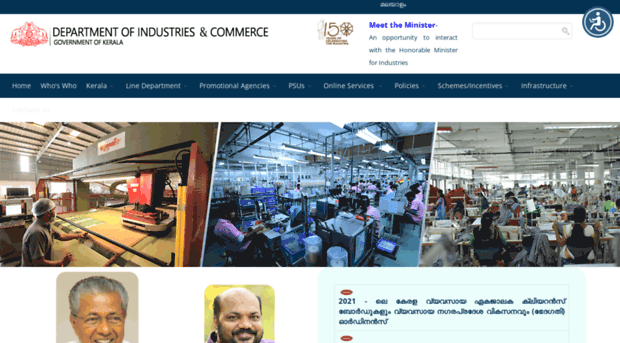 keralaindustry.org