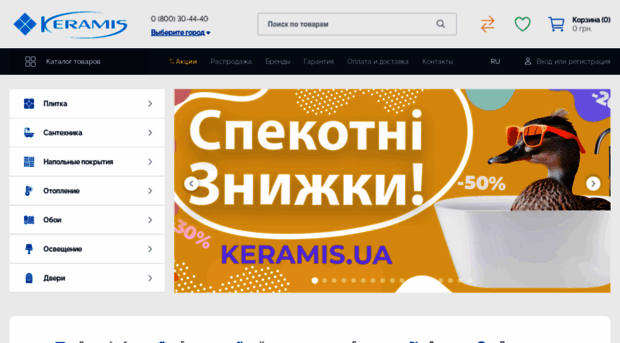 keramis.com.ua