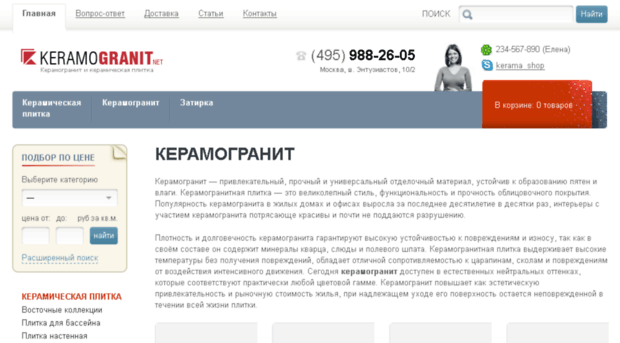 keramogranit.net