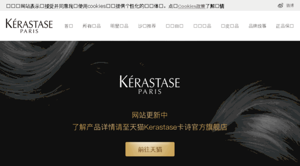 kerastase.com.cn