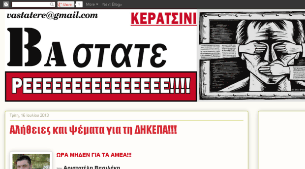 keratsini-vastate-re.blogspot.gr
