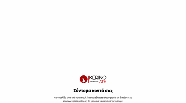 kerinoplus.gr