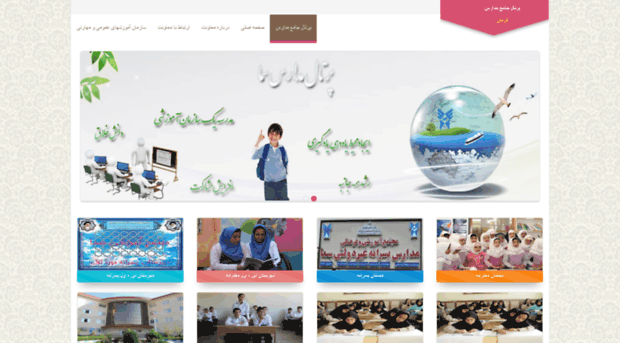 kerman.samaschools.ir