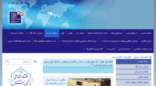 kermanshah.ict.gov.ir