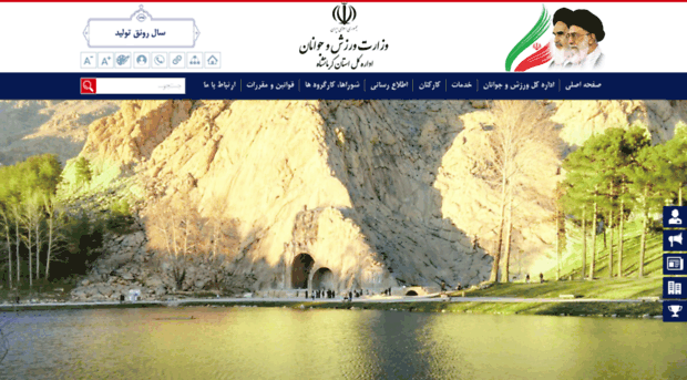 kermanshah.msy.gov.ir