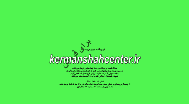 kermanshahcenter.ir