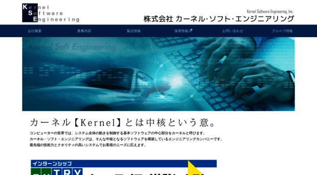 kernel-se.co.jp
