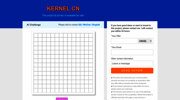 kernel.cn