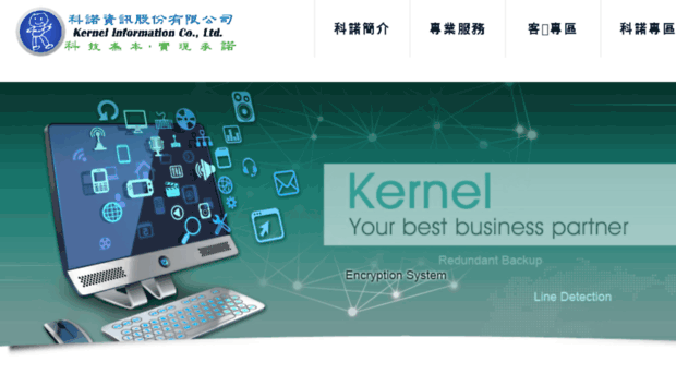 kernel.com.tw