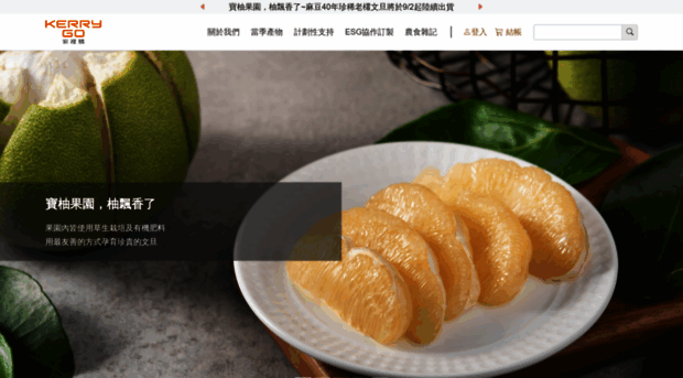 kerrygo.com.tw