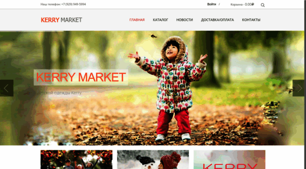 kerrymarket.ru