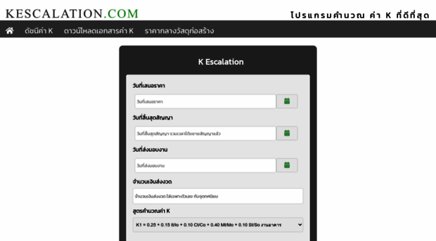 kescalation.com