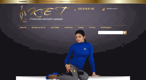 ket-od.com