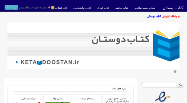 ketabdoostan.ir